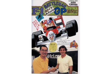 Akira Toriyama era fã de Ayrton Senna e chegou a desenhá lo como Goku