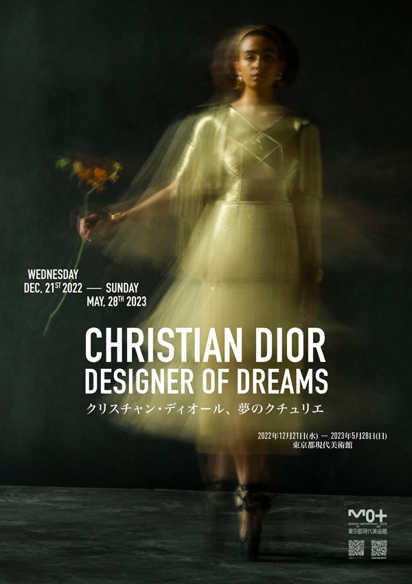 Cartaz de divulgação da exposição Christian Dior: Designer de Sonhos, em Tóquio, no Japão. Uma mulher jovem, morena e de cabelo liso usa um vestido dourado e segura uma flor nas mãos.