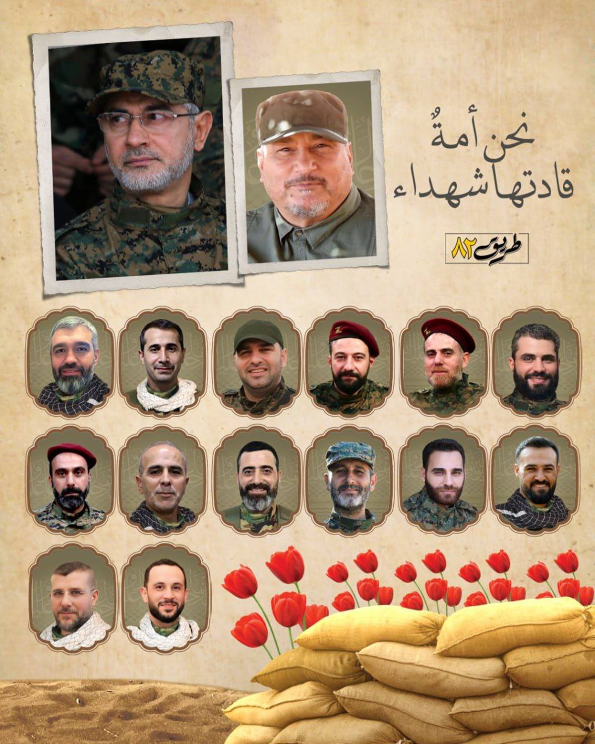 Imagem colorida com todos os integrantes do Hezbollah mortos em bombardeio israelense em Beirute, no Líbano - Metrópoles